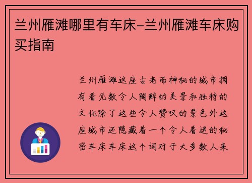 兰州雁滩哪里有车床-兰州雁滩车床购买指南